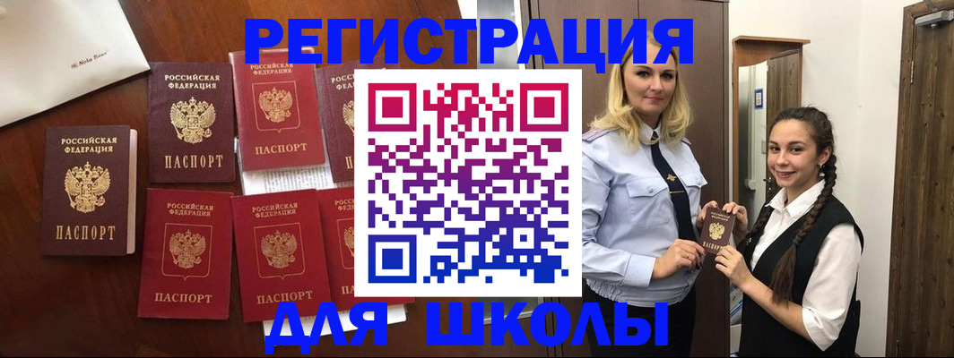 прописка для военкомата в Камешково