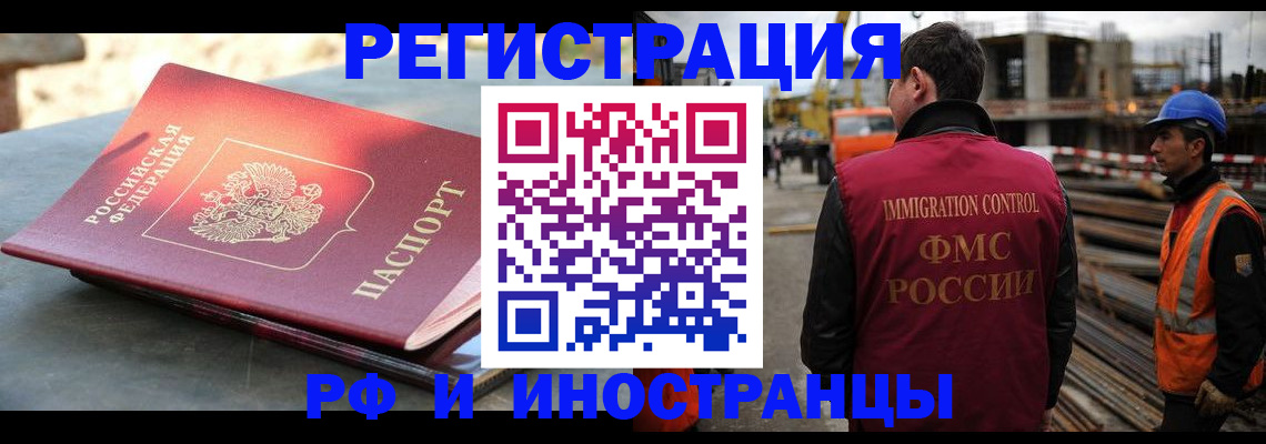 прописка в квартире в Камешково