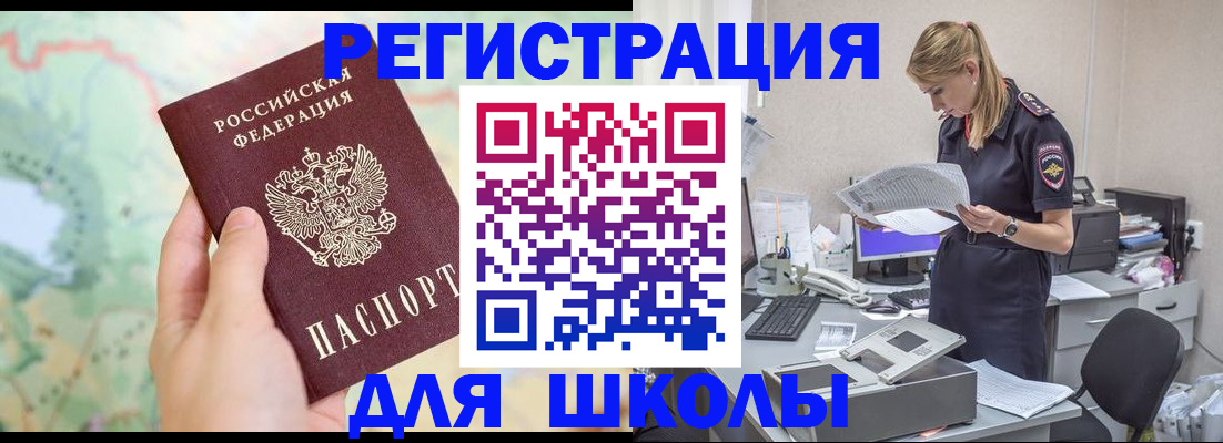 временная регистрация законно в Камешково