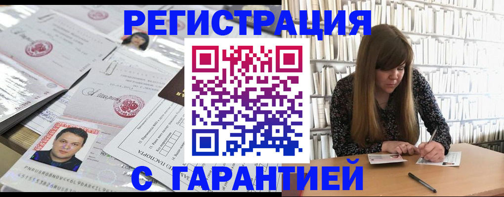 прописка ребенка в Камешково
