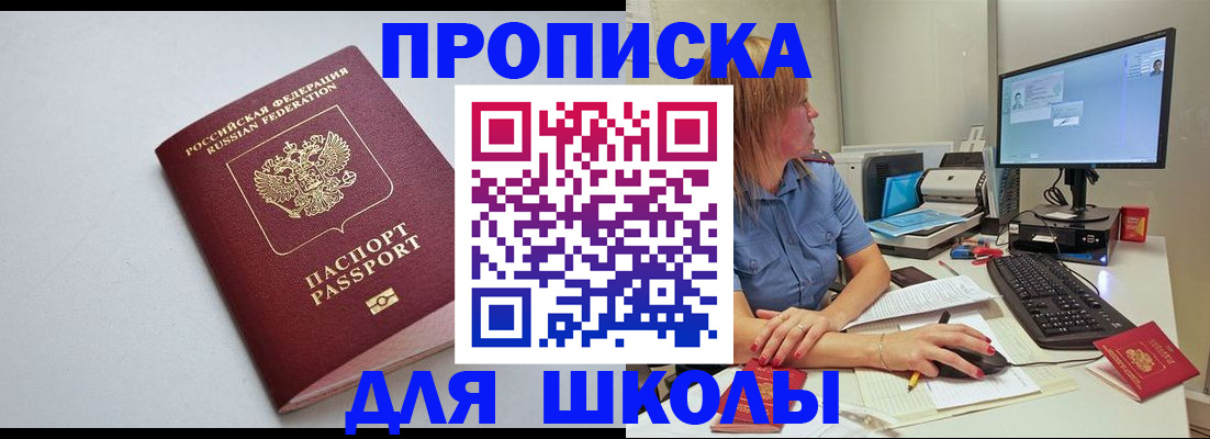 где прописаться в Камешково