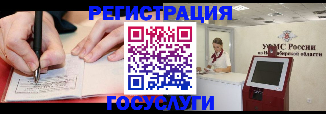 прописка штамп в Камешково