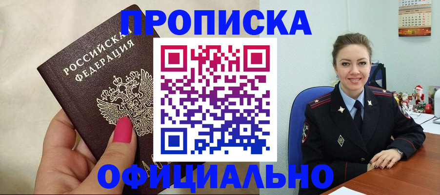 прописка иностранных граждан в Камешково