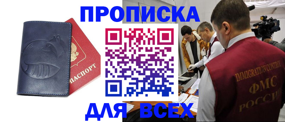 временная регистрация 2025 в Камешково