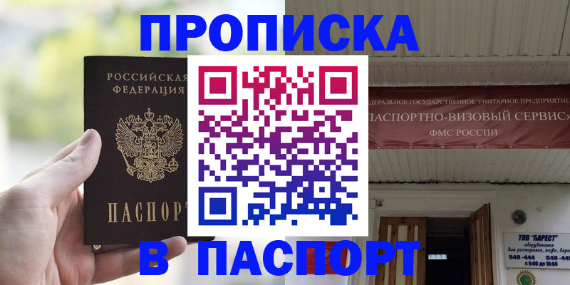 пропишу в квартире в Камешково