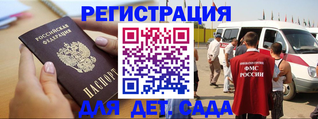 временная регистрация госуслуги в Камешково