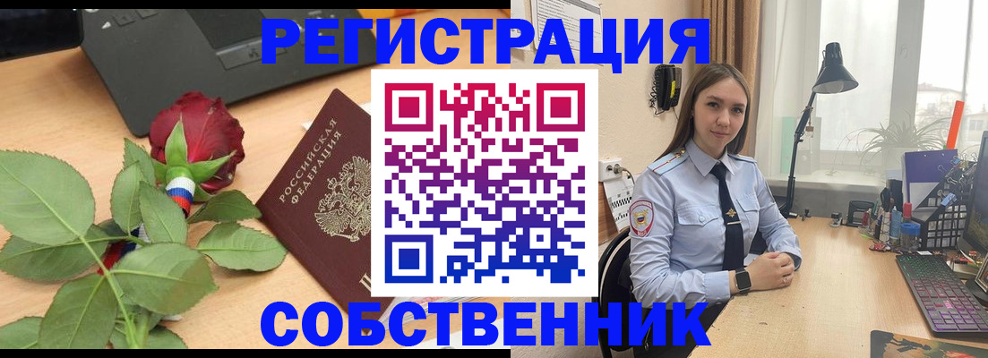 прописка штамп в Камешково